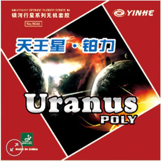 Yinhe Uranus ยางเม็ดสั้นบุก มีฟองน้ำ