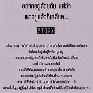 การ์ตูนวาย B5 เจมิไนรักนี้แฝดขอจอง