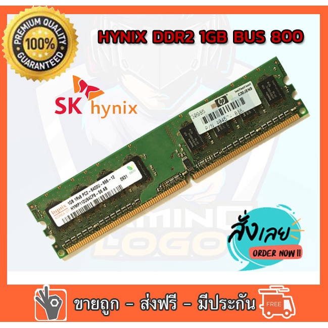 RAM DDR2 1GB 800MHz RAM 1GB 1Rx8 PC2-6400U  สำหรับ PC ใส่ได้ทั้งบอด intel และ amd แรมมือสองใช้งานได้ปกติ(R20)