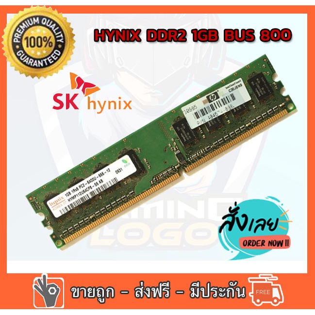 RAM DDR2 1GB 800MHz RAM 1GB 1Rx8 PC2-6400U สำหรับ PC ใส่ได้ทั้งบอด intel และ amd แรมมือสองใช้งานได้ป