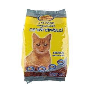 เพ็ทส์เฟรนด์ อาหารแมว ชนิดแห้ง แบบเม็ด รสปลาทู 1.2 กก. อาหารแมว Petz Friend Cat Food Mackerel Flavour 1.2 kg