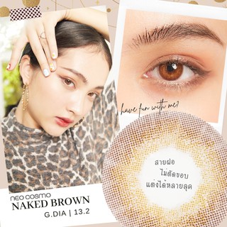 คอนแทคเลนส์ Naked Brown (Neo Cosmo) ส่งฟรีไม่ต้องใช้โค้ด สีน้ำตาลไม่มีขอบ สายฝอ อย่างเนียน ขนาดมินิ ค่าสายตาพร้อมส่ง