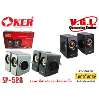 ลำโพง OKER SP-528 usb ใช้คอมได้