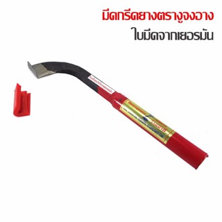 ใช้โค้ด CPHLFEB ลดเพิ่ม 10% !soi tiger มีดกรีดยาง มีดตัดยาง มีดตี ตรางูจงอาง  #660