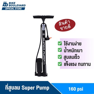 [ขายส่ง] Bike Boulevard ที่สูบลมจักรยาน แบบ 1 ขา สูบลมอเนกประสงค์ ปั๊มลม ที่สูบลมจักรยาน สูบ เติมลม ปั้มลม Bike Pump