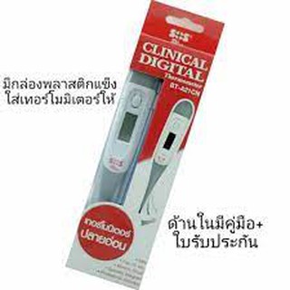 SOS Clinical Digital Thermometer ปลายอ่อน รุ่น BT-A21CN วัด 25 วินาที ของแท้100%