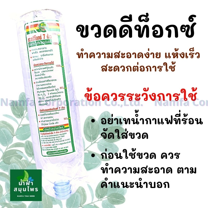ชุดขวดดีท็อกซ์ และกาแฟ  วาสลีน ได้3ชิ้น  อุปกรณ์ชุดสวนล้าง ชุดล้างลำไส้ ราคา ถูกที่สุด ดีลบีเคเค แกลเลอรีภาพที่ 3