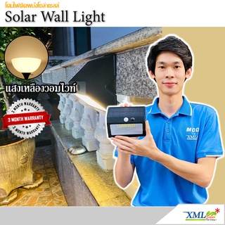 โคมไฟผนังโซล่าเซลล์ 48 LED + Motion Sensor (แสง : เหลืองวอมไวท์) โคมไฟพลังแสงอาทิตย์ ไฟโซล่าเซลล์ ไฟติดผนัง