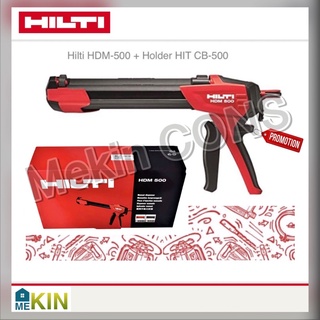 Hilti HDM-500 ปืนยิงน้ำยาเสียบเหล็ก/เคมีเสียบเหล็ก + Holder HIT CB-500