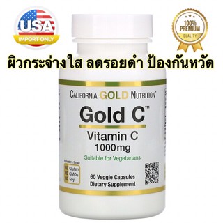 ส่งไว⚡️California Gold Nutrition Gold C Vitamin C 1,000 mg 60 Veggie Capsules