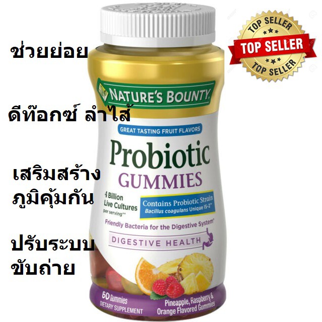 โปรไบโอติค Nature's Bounty Probiotic 4 Billion Live Cultures 60 Gummies