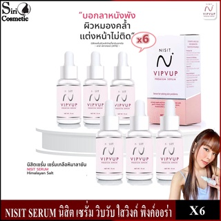 NISIT SERUM นิสิต เซรั่ม วิบวับ ใสวิงค์ พิงค์ออร่า X6 กล่อง