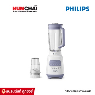 PHILIPS เครื่องปั่น (700 วัตต์, 2 ลิตร) รุ่น HR2221/00