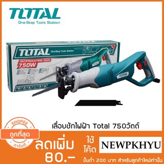 Total เลื่อยชักไฟฟ้า 750 วัตต์ รุ่น TS100802