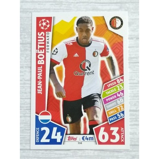 MATCH ATTAX UEFA 2017/18 FEYENOORD ROTTERDAM (จำหน่ายแยกใบ)