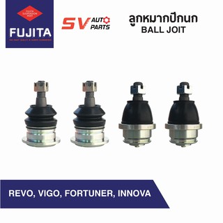 ชุดลูกหมากปีกนก 4 ตัว TOYOTA REVO, VIGO, FORTUNER, INNOVA ทุกรุ่น รีโว่ วีโก้ ฟอร์จูนเนอร์ อินโนว่า | BALL JOINT