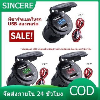 แหล่งขายและราคาช่องเสียบสายชาร์จรถยนต์ 12V-24V 4.2A USB คู่  ปลั๊กอะแดปเตอร์ โวลต์มิเตอร์ LED ที่ชาร์จแบตในรถอาจถูกใจคุณ