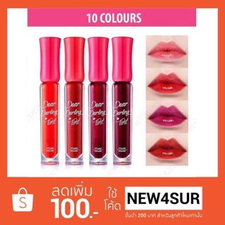 พร้อมส่ง/ของแท้ Etude Dear Darling Gel Tint New(แพคเกจใหม่แท่งตรงนะจ้า)