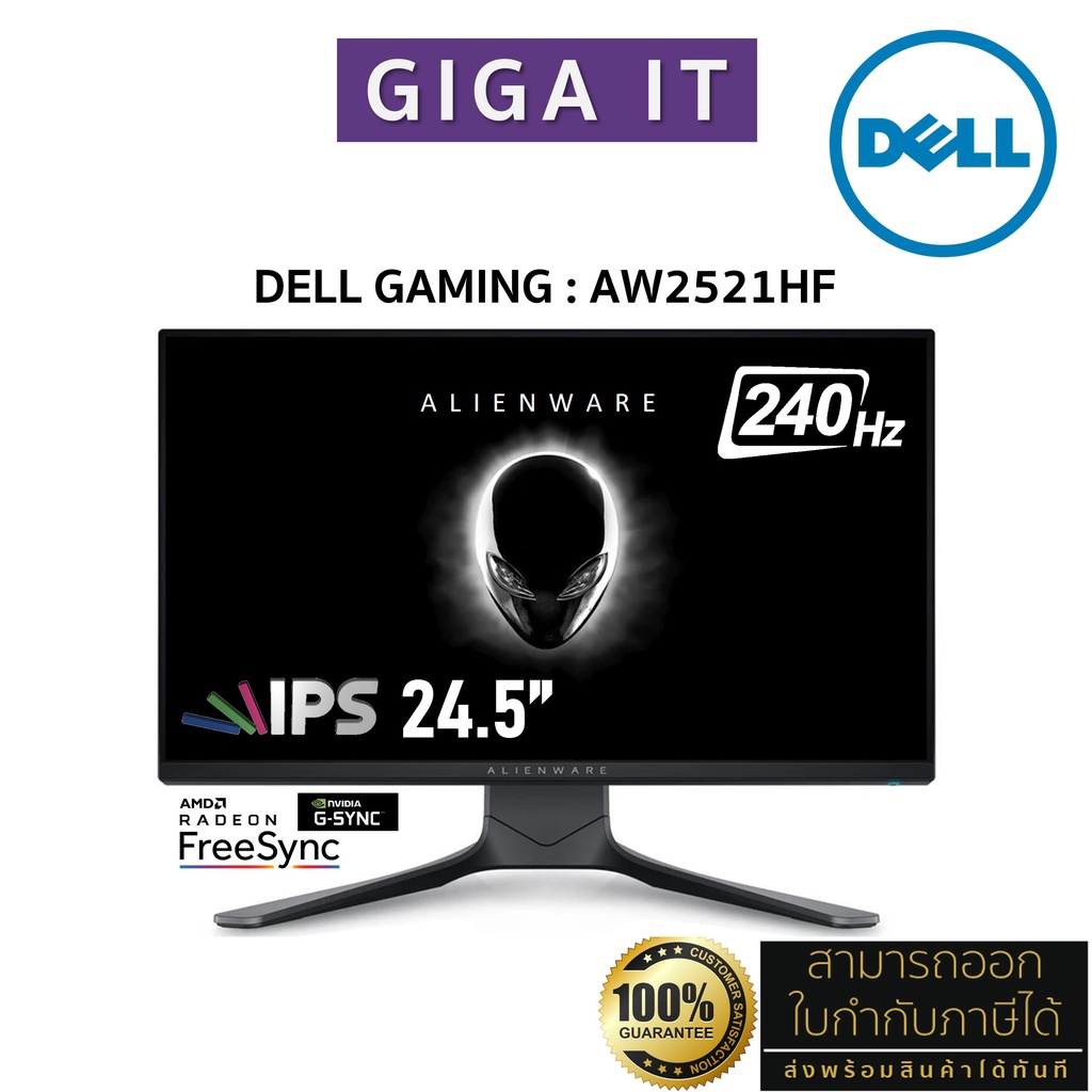 Alienware AW2521HF Fast IPS 1ms 240hz Gaming Monitor IPS LED at 240 Hz ...