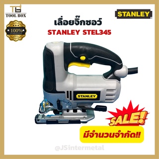 STANLEY เลื่อยจิ๊กซอว์ไฟฟ้า STEL345 / DEWALT เลื่อยจิ๊กซอว์ไฟฟ้า รุ่น DWE349 (650วัตต์)