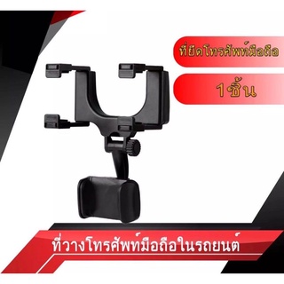 HOLDER ที่วางโทรศัพท์กระจกมองหลัง GPS แท่นวางโทรศัพท์มือถือ รุ่น K3