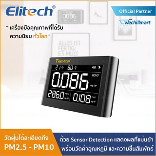 Elitech M1000 เครื่องวัดสภาพอากาศ อุณหภูมิ และความชื้น