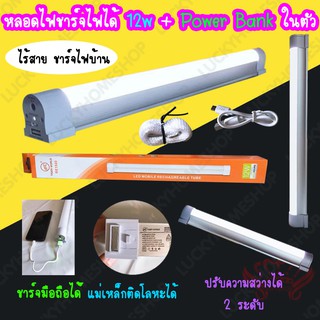 [ลูกค้าใหม่ 1.-]ไฟ LED พกพา 6W 9W 12W ไฟฉุกเฉิน LED มีแบตเตอรี่ในตัว C6W C9W C12W