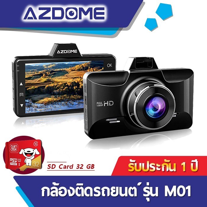 Dashcam กล้องติดรถยนต์ Azdome M01 FHD1080P แบตเตอรี่ Built-in พร้อมไมค์และลำโพงในตัว