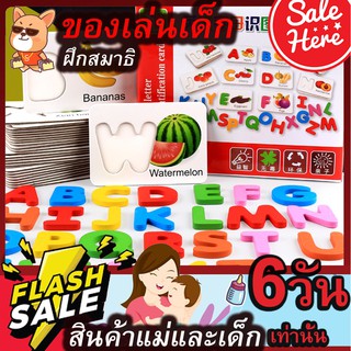 FlashCardไม้ABC  ของเล่นเสริมพัฒนาการ จิ๊กซอว์ไม้ ของเล่นไม้ ราคาโรงงาน