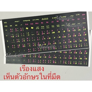 Sticker Keyboard Thai / English สติกเกอร์ ภาษาไทย-อังกฤษ สติกเกอร์เรืองแสง