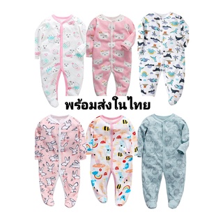 บอดี้สูทเด็กรอมเปอร์ แขนยาวขายาว ใส่สบาย