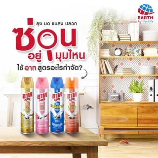 อาท เจ็ท เทอร์ไมท์4 สเปรย์กำจัดปลวกและแมลงคลาน กลิ่นกลาเวนเดอร์ 600 มล. ARS JET TERMITE4 LAVENDER 600mL