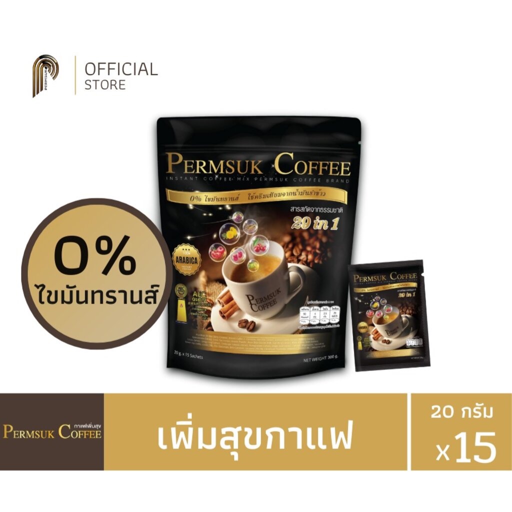 📌2 ห่อคุ้มกว่า ✅ของใหม่✅ ไม่เก่าเก็บ📌 กาแฟเพิ่มสุข Permsuk Coffee ไม่มีน้ำตาล ไม่มีไขมัน
