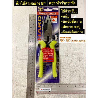 คีมใช้สามอย่าง 8” ตรา หัววัวกระทิง TSUNODAของแท้!! รุ่น SP-200G Diagonal cutting pliers with  spring