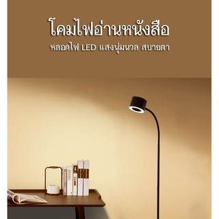 โคมไฟ หลอดไฟ LED โคมไฟตั้งโต๊ะ โคมไฟอ่านหนังสือ