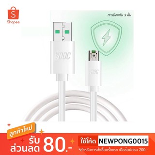 สายชาร์จ OPPO สายชาร์จออปโป้ รับประกัน1ปี VOOC OPPO Cable สายชาร์เร็ว ชาร์จด่วน