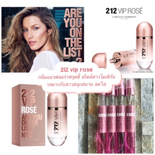 น้ำหอมกลิ่น 212vip rose