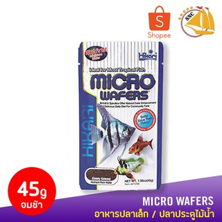 อาหารปลาเล็ก ปลาตู้ไม้น้ำ นำเข้าจากญี่ปุ่น Hikari MICRO WAFERS 45g. (Micro Pellets) Slowly Sinking