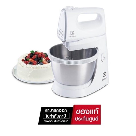 ( พร้อมส่ง ) ELECTROLUX เครื่องผสมอาหารแบบมีฐาน รุ่น EHSM3417 ( รับประกัน 2 ปีศูนย์ไทย )