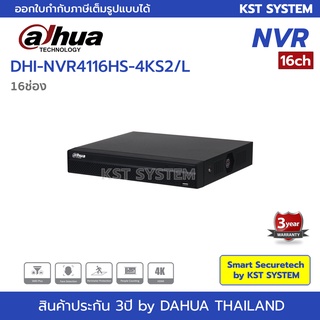 NVR4116HS-4KS2/L เครื่องบันทึก Dahua NVR 16ช่อง