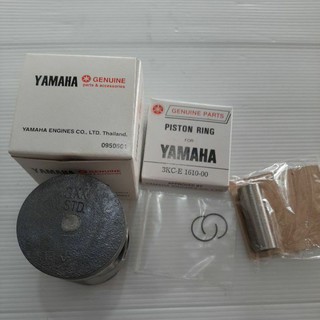 ลูกสูบแท้ครบชุดRXZ/Yamaha(ชุดละ)