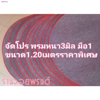 *โปรโมชั่น*พรมกลมหนา พรมไก่ชน พรมสุ่มไก่ หนา3-4มิล  สีเทา ใหม่มือ1