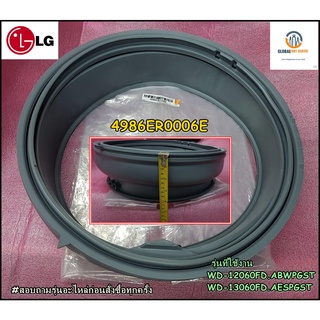 ขายอะไหล่ของแท้/ขอบยางประตูฝาหน้าเครื่องซักผ้าฝาหน้าแอลจี/LG/(WASHING MACHINE DOOR GASKET/SEAL)4986ER0006E