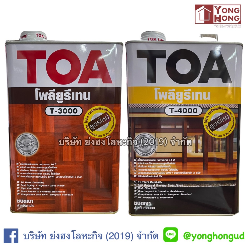 TOA โพลียูรีเทน ชนิดเงา ภายใน T-3000  TOA โพลียูรีเทน 1ส่วน เงา ภายนอก 1/4 แกลลอน  0.946 ลิตร T-4000 T3000 T4000