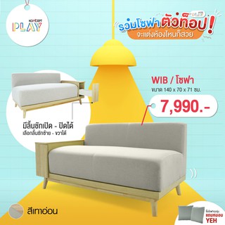 โซฟา รุ่น WIB 140 CM KONCEPT สีเทาอ่อน