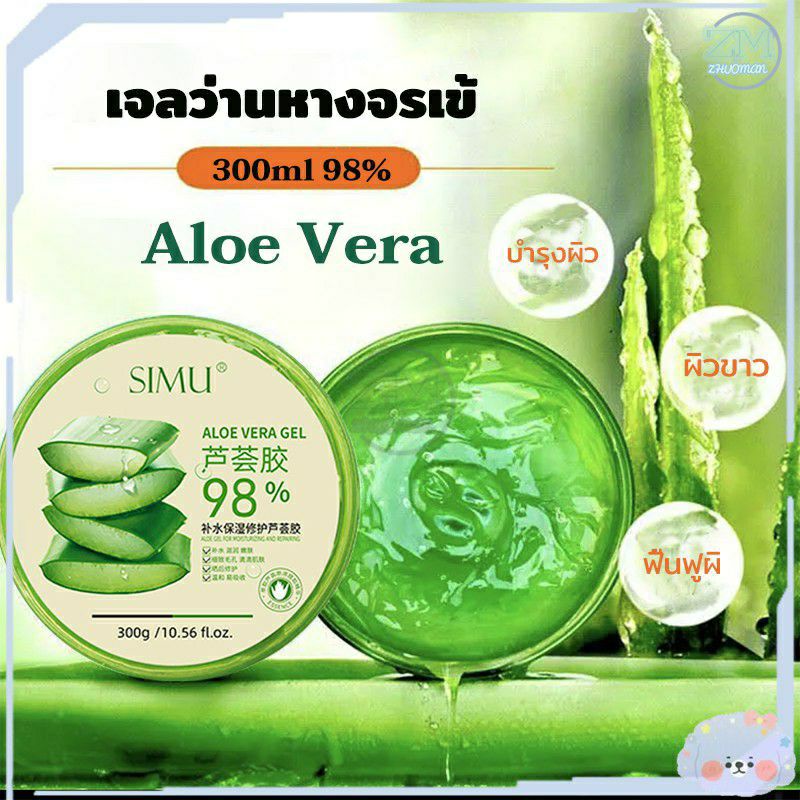 (A15) [300กรัม]เจลว่านหางจระเข้ ว่านหางจระเข้ ช่วยกระชับรูขุมขน บำรุงผิวพรรณให้ชุ่มชื้น ลดอาการอักเสบ
