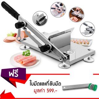 Getzhop เครื่องสไลด์เนื้อแช่แข็ง สไลด์เนื้อ เครื่องสไลด์เนื้อ แล่เนื้อ Slide the meat JG001 (สีเงิน)