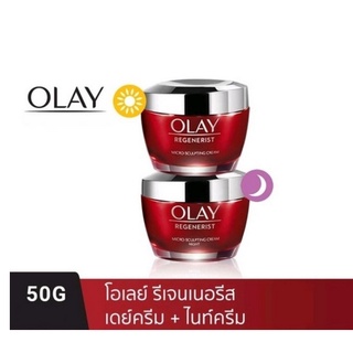 50g + 50g OLAY โอเลย์ Regenerist Micro-Sculpting เดย์ครีม ไนท์ครีม | Day cream 50g + Nigh