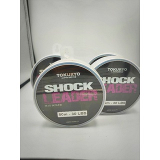 ส​า​ย​ Shock Leader TOKURYO   สายคุณภาพญี่ปุ่น​ เหนี่ยวนุ่ม​ ทนต่อแรงดึงและรอยขีดข่วน