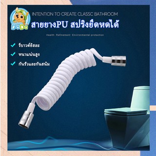 สายฉีดชำระพร้อมหัวฉีด พลาสติก ABS ชุดสายหัวฉีดชำระพร้อมสาย ที่ฉีดชำระ สีเงิน พร้อมสาย ห้องอาบน้ำห้องน้ำ 2 เมตร